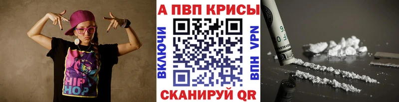 продажа наркотиков  Суровикино  shop какой сайт  Альфа ПВП кристаллы 