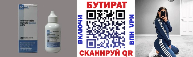 Бутират оксана  закладка  Суровикино 
