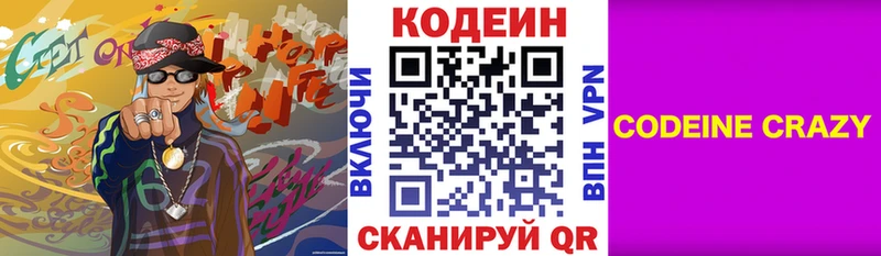 Кодеиновый сироп Lean напиток Lean (лин) Суровикино