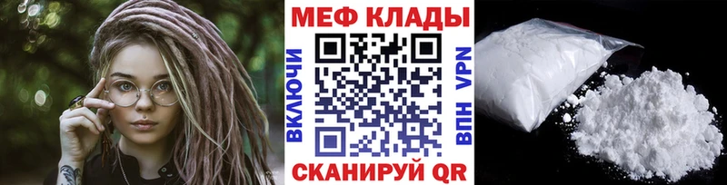 МЕФ mephedrone  Суровикино 