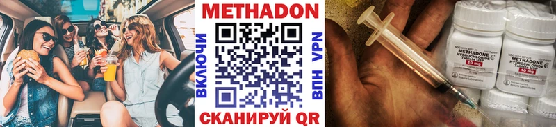 Метадон мёд  Суровикино 